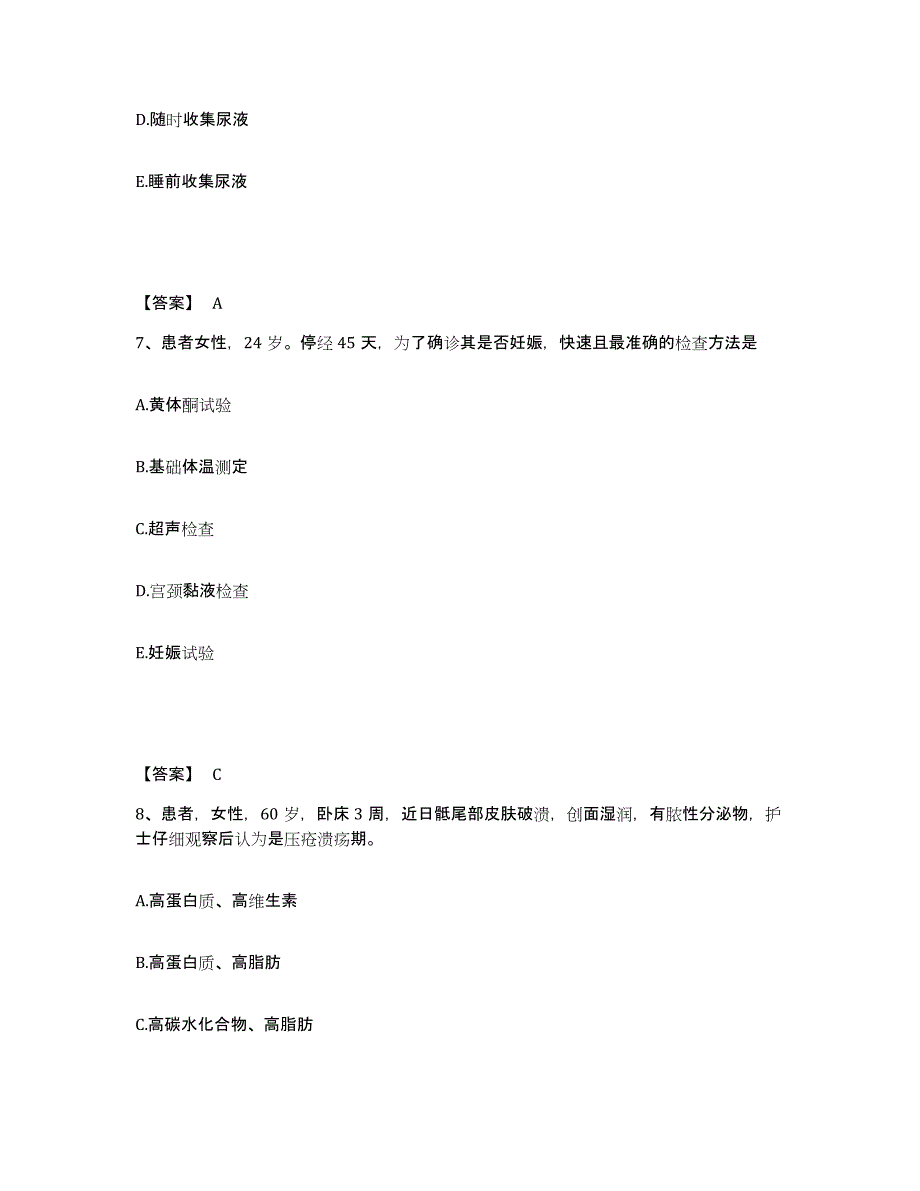 2023年度河南省南阳市邓州市执业护士资格考试能力提升试卷B卷附答案_第4页