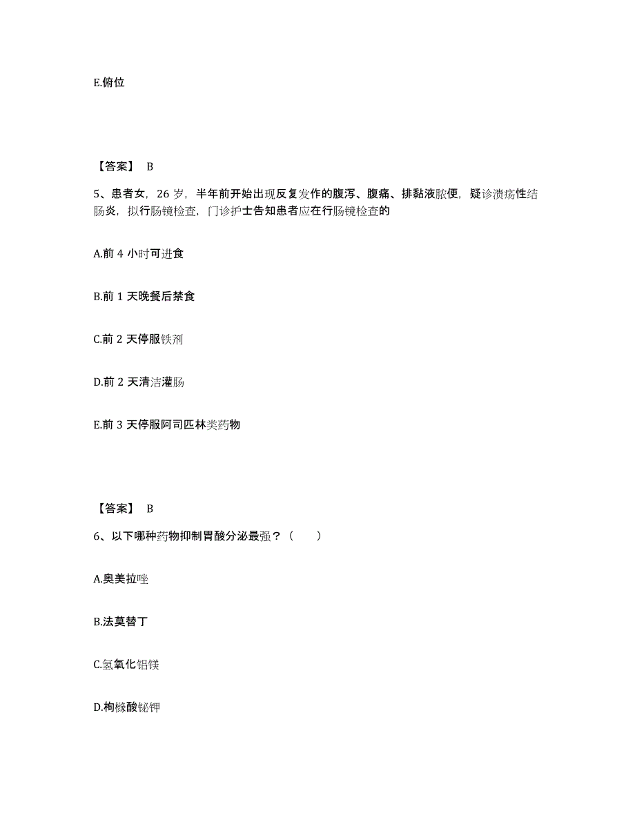 2024年度甘肃省陇南市西和县执业护士资格考试考前冲刺试卷A卷含答案_第3页