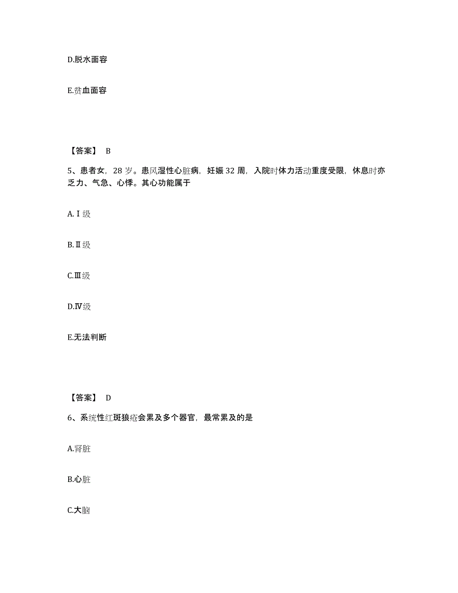 2024年度贵州省执业护士资格考试通关提分题库(考点梳理)_第3页