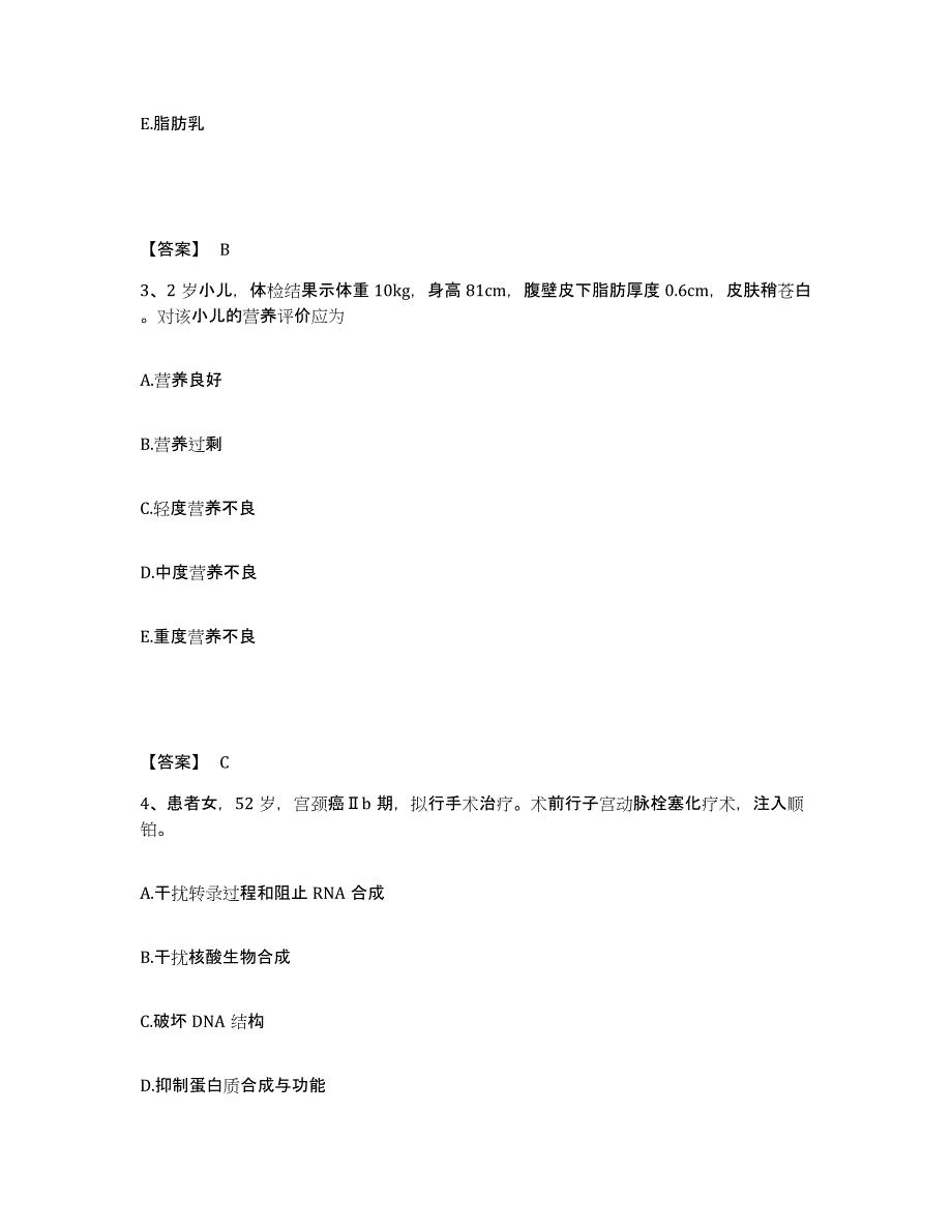 2024年度湖南省永州市蓝山县执业护士资格考试高分通关题型题库附解析答案_第2页