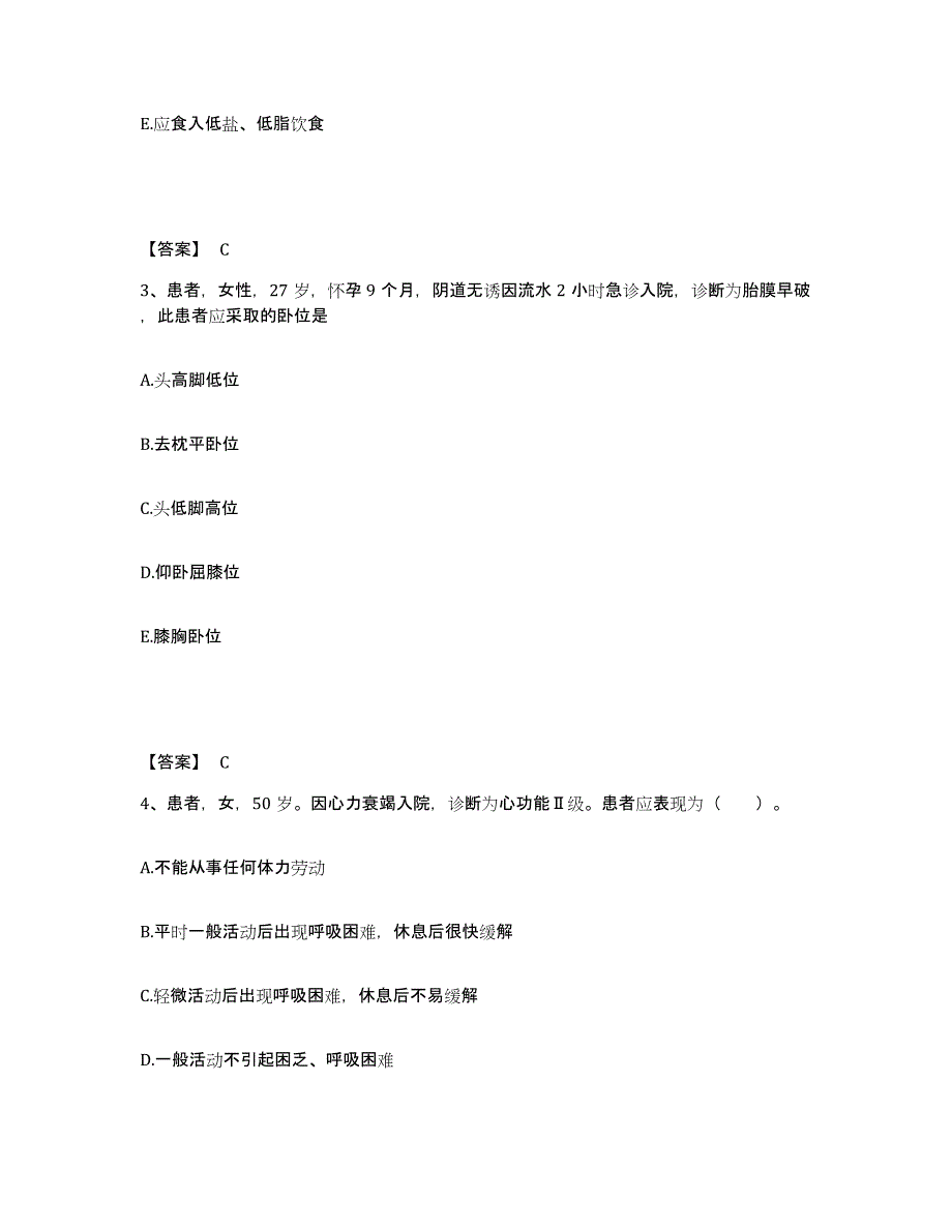 2024年度福建省南平市浦城县执业护士资格考试能力测试试卷A卷附答案_第2页