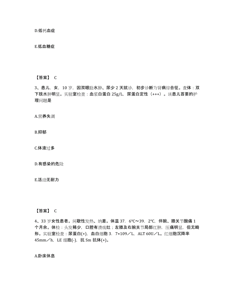 2023年度河北省衡水市枣强县执业护士资格考试题库综合试卷B卷附答案_第2页