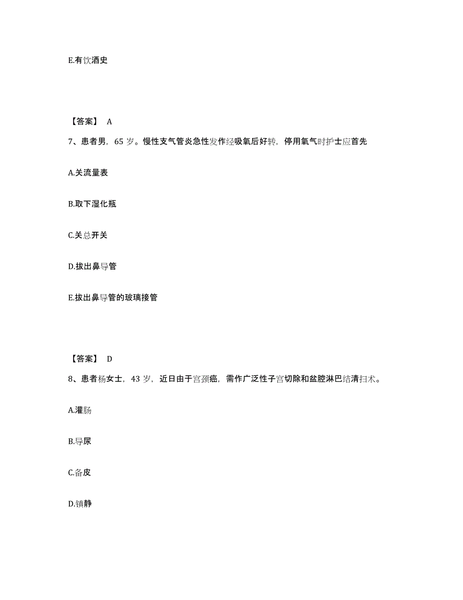 2024年度福建省泉州市金门县执业护士资格考试题库练习试卷B卷附答案_第4页