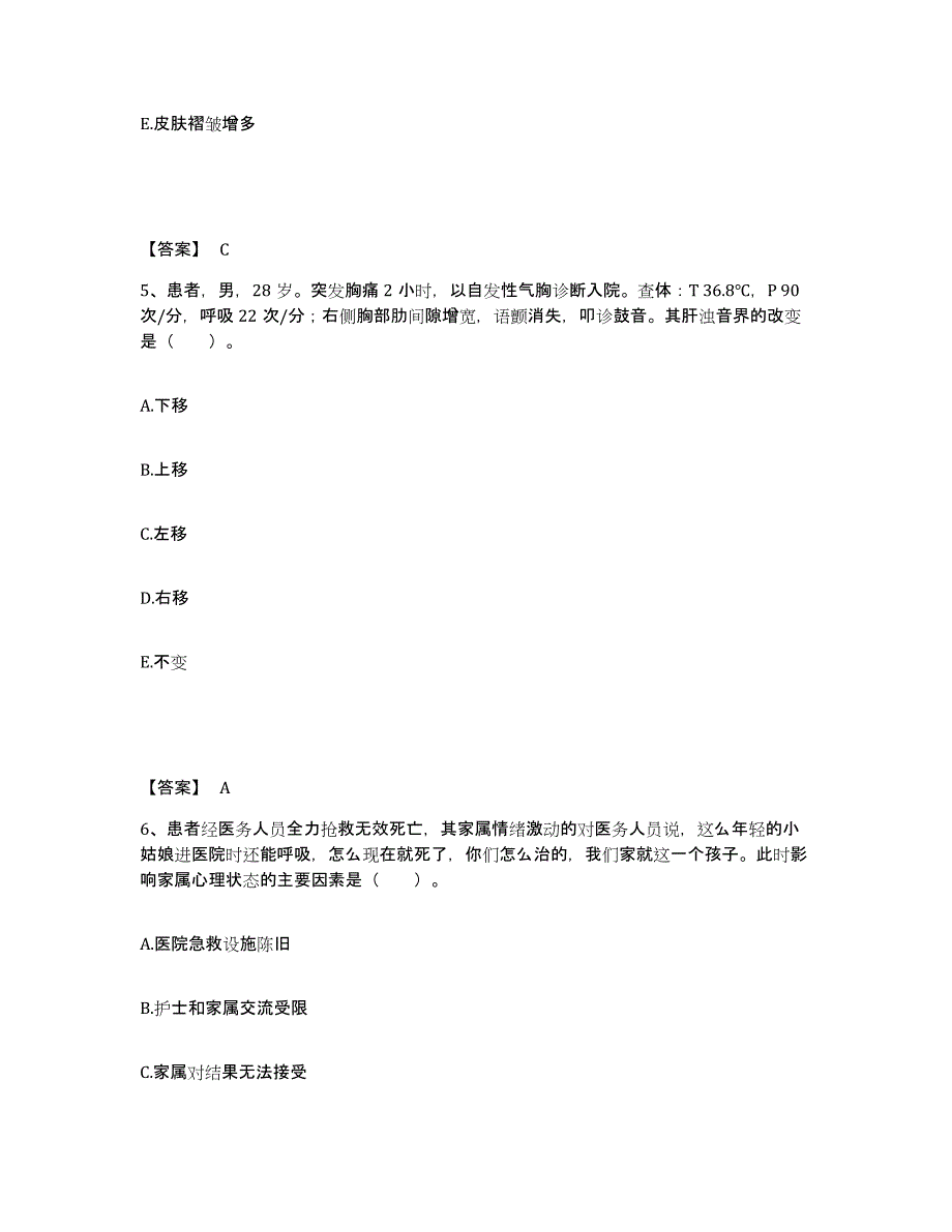 2024年度甘肃省庆阳市合水县执业护士资格考试模拟考试试卷A卷含答案_第3页