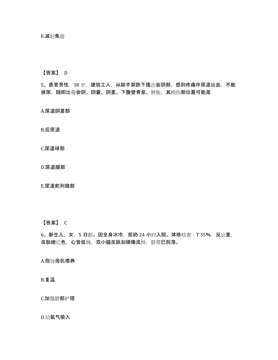 2024年度福建省三明市将乐县执业护士资格考试过关检测试卷A卷附答案_第3页