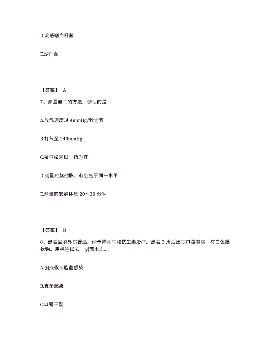 2024年度甘肃省天水市甘谷县执业护士资格考试模拟预测参考题库及答案_第4页