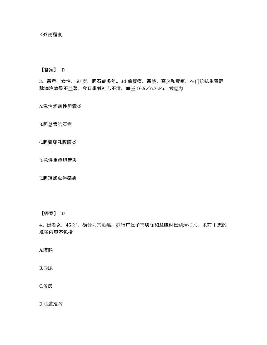 2024年度福建省龙岩市长汀县执业护士资格考试题库检测试卷B卷附答案_第2页