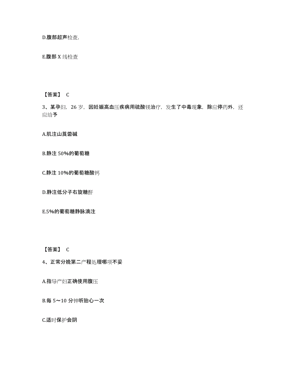 2024年度甘肃省甘南藏族自治州玛曲县执业护士资格考试自测提分题库加答案_第2页