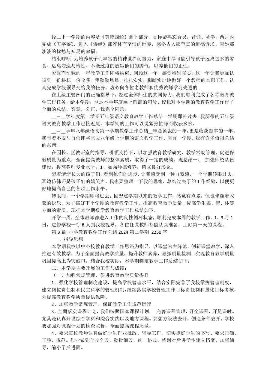 有关学期教学工作总结集锦 十五篇_第3页