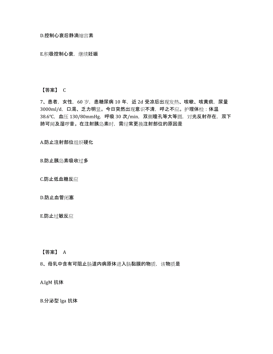 2024年度湖南省长沙市开福区执业护士资格考试测试卷(含答案)_第4页