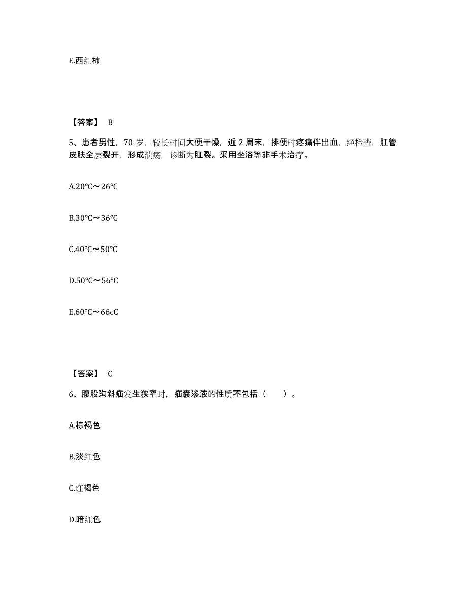 2023年度河南省南阳市镇平县执业护士资格考试考前冲刺试卷B卷含答案_第3页