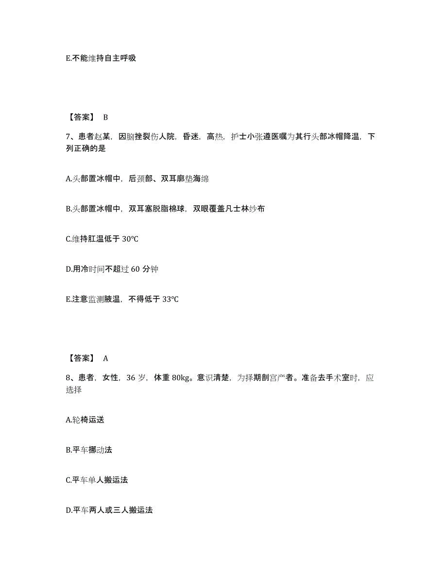 2023年度河南省信阳市执业护士资格考试强化训练试卷B卷附答案_第4页