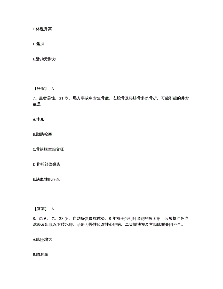 2024年度甘肃省武威市古浪县执业护士资格考试综合练习试卷A卷附答案_第4页