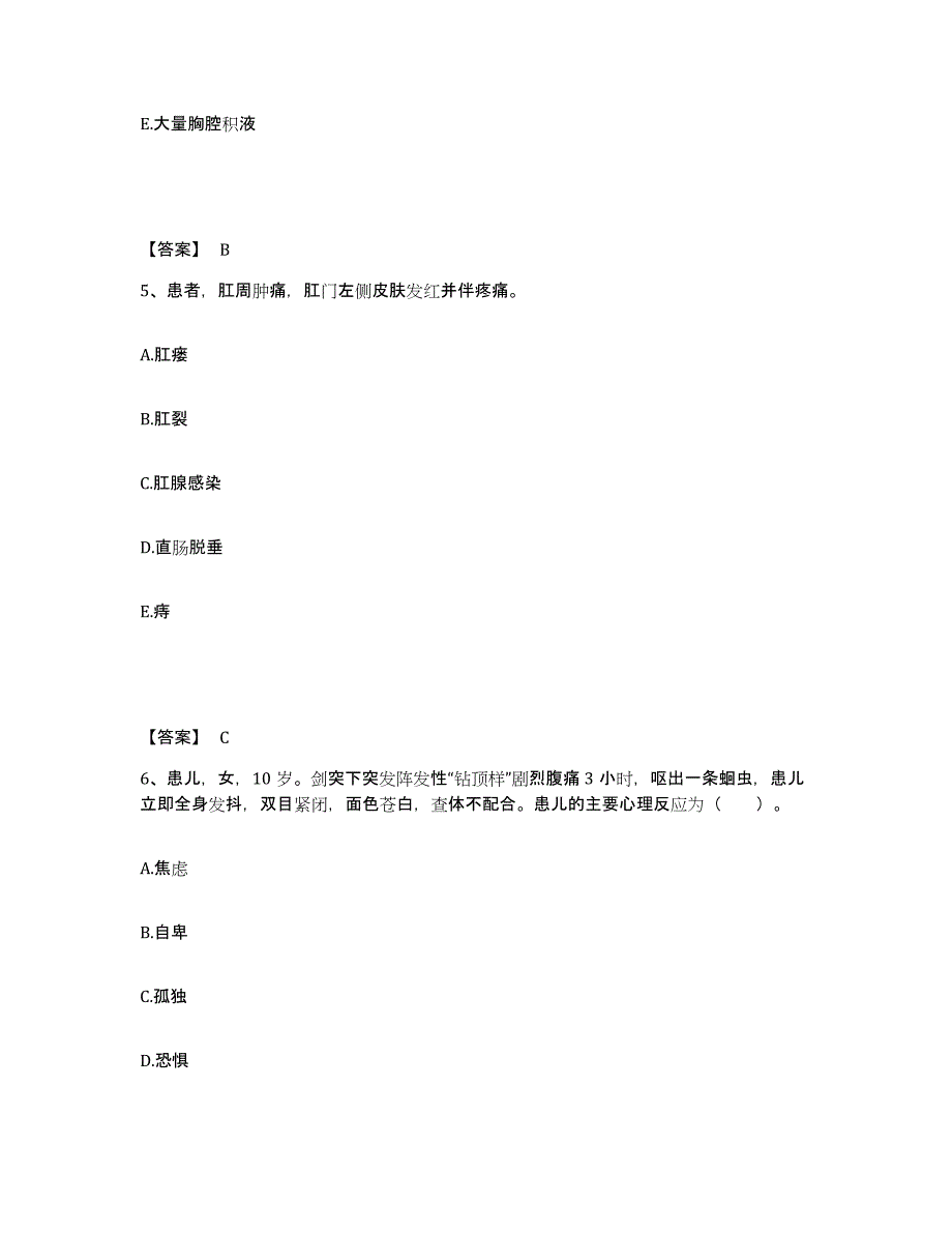 2024年度湖南省长沙市天心区执业护士资格考试综合检测试卷A卷含答案_第3页