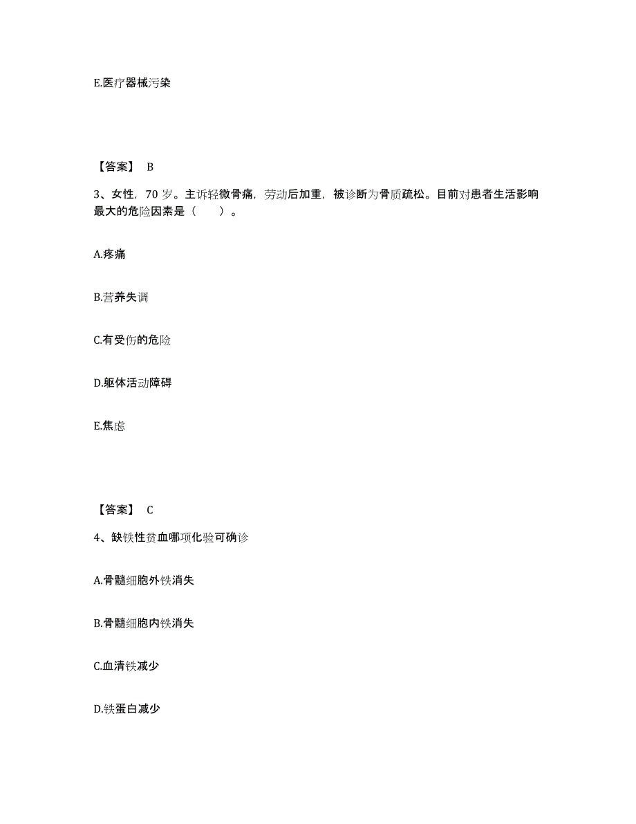 2024年度福建省福州市永泰县执业护士资格考试真题练习试卷A卷附答案_第2页