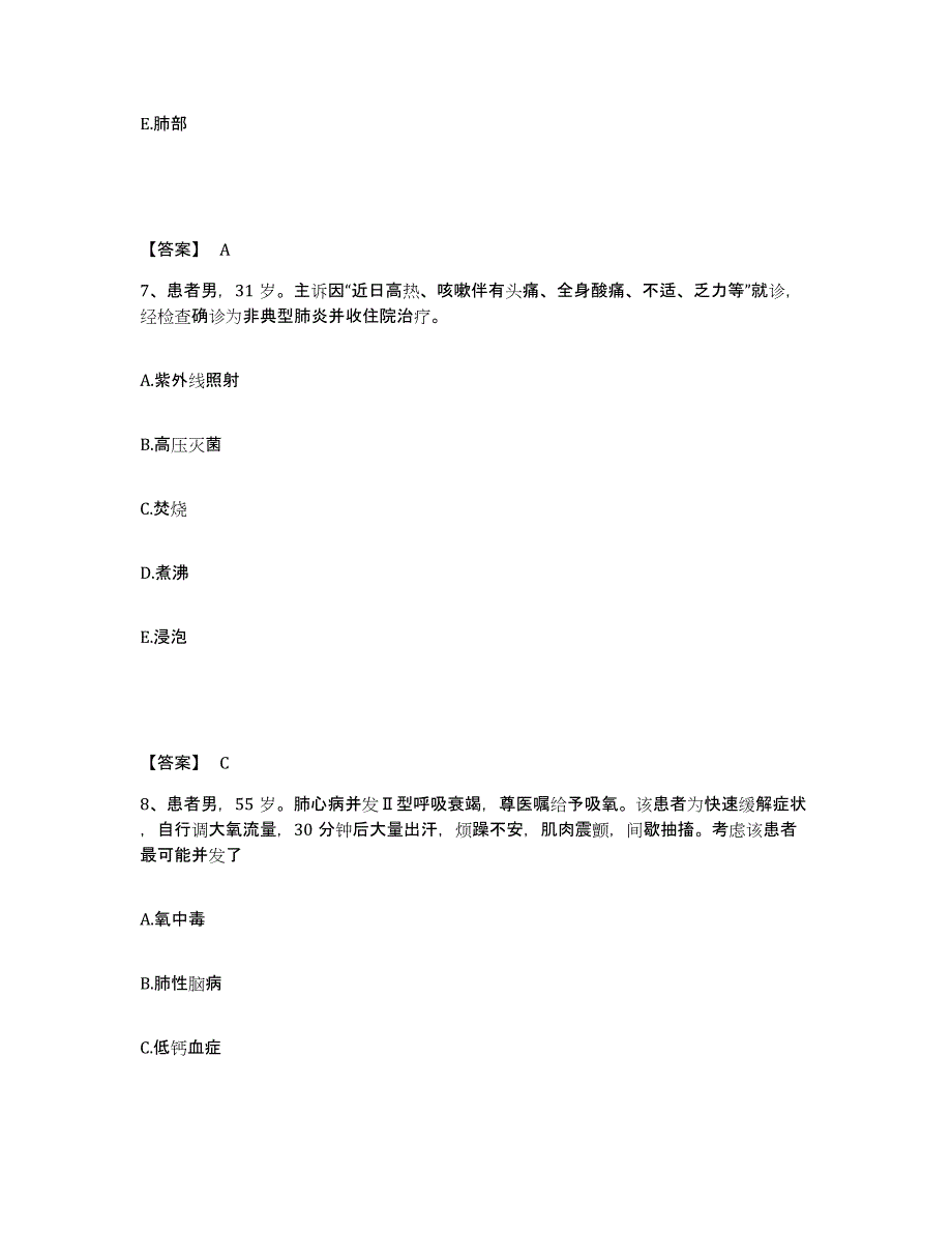 2024年度甘肃省白银市景泰县执业护士资格考试基础试题库和答案要点_第4页