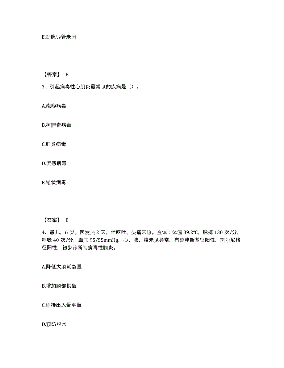 2024年度福建省泉州市德化县执业护士资格考试押题练习试题A卷含答案_第2页