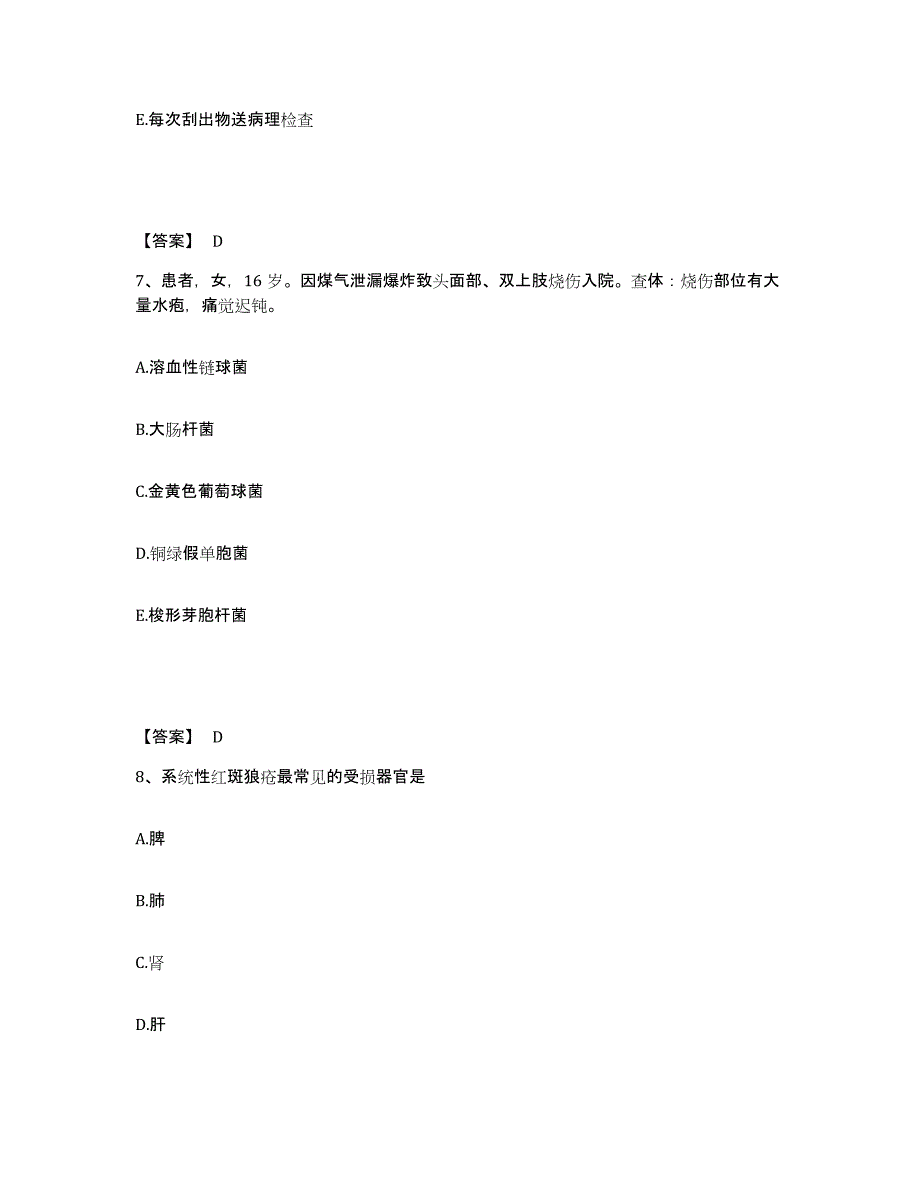 2024年度浙江省杭州市执业护士资格考试自我检测试卷B卷附答案_第4页