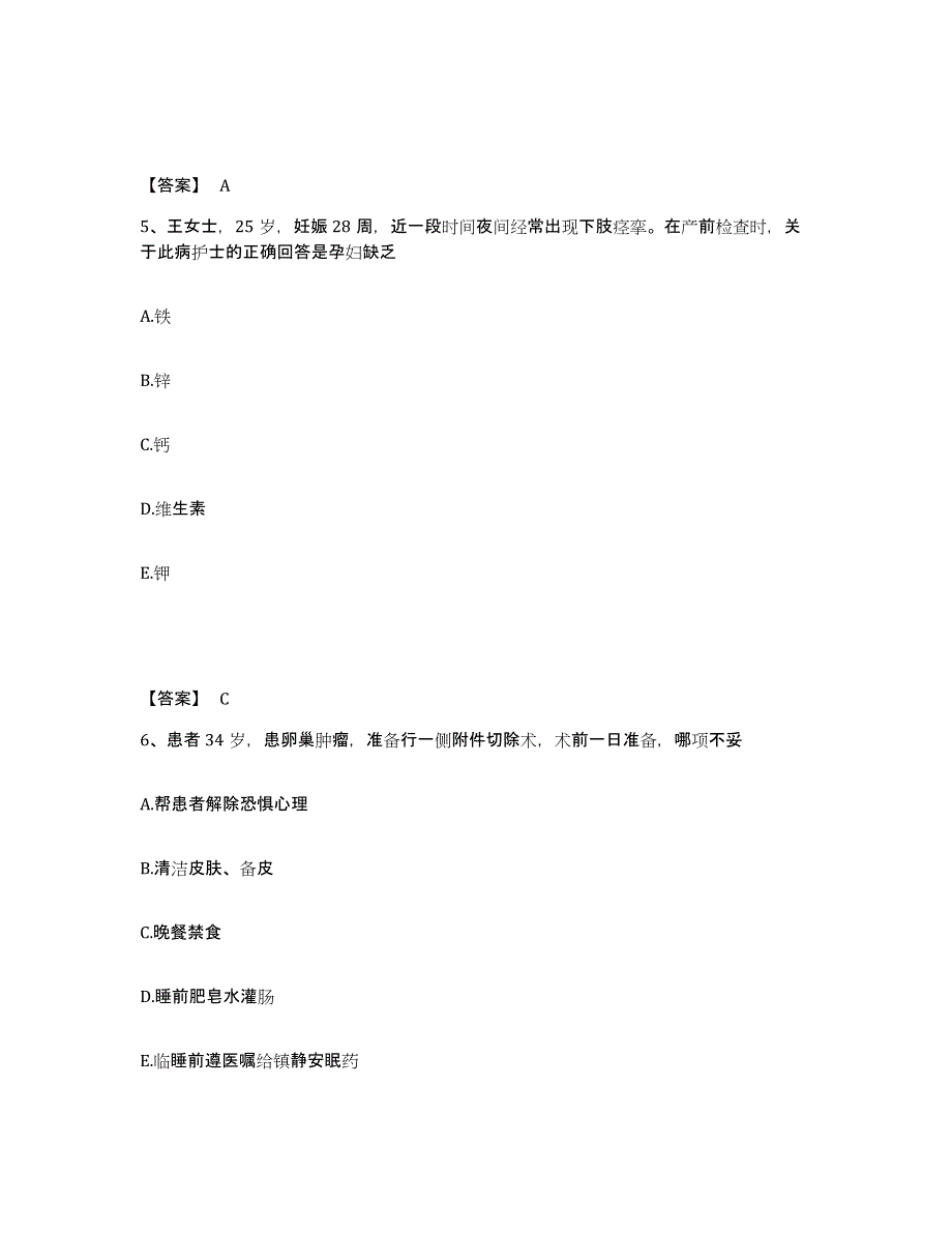 2023年度河南省开封市执业护士资格考试练习题及答案_第3页