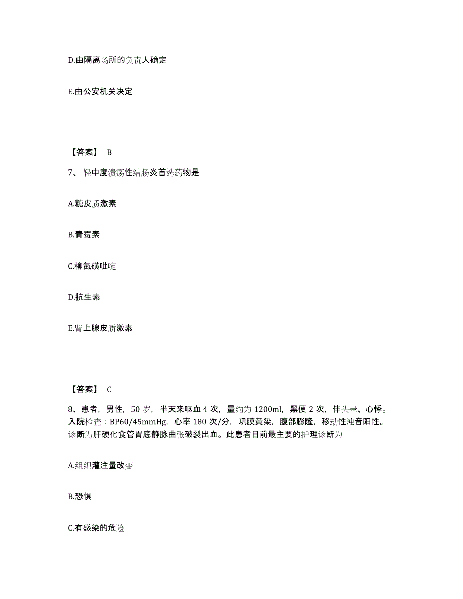 2024年度福建省三明市将乐县执业护士资格考试自测模拟预测题库_第4页