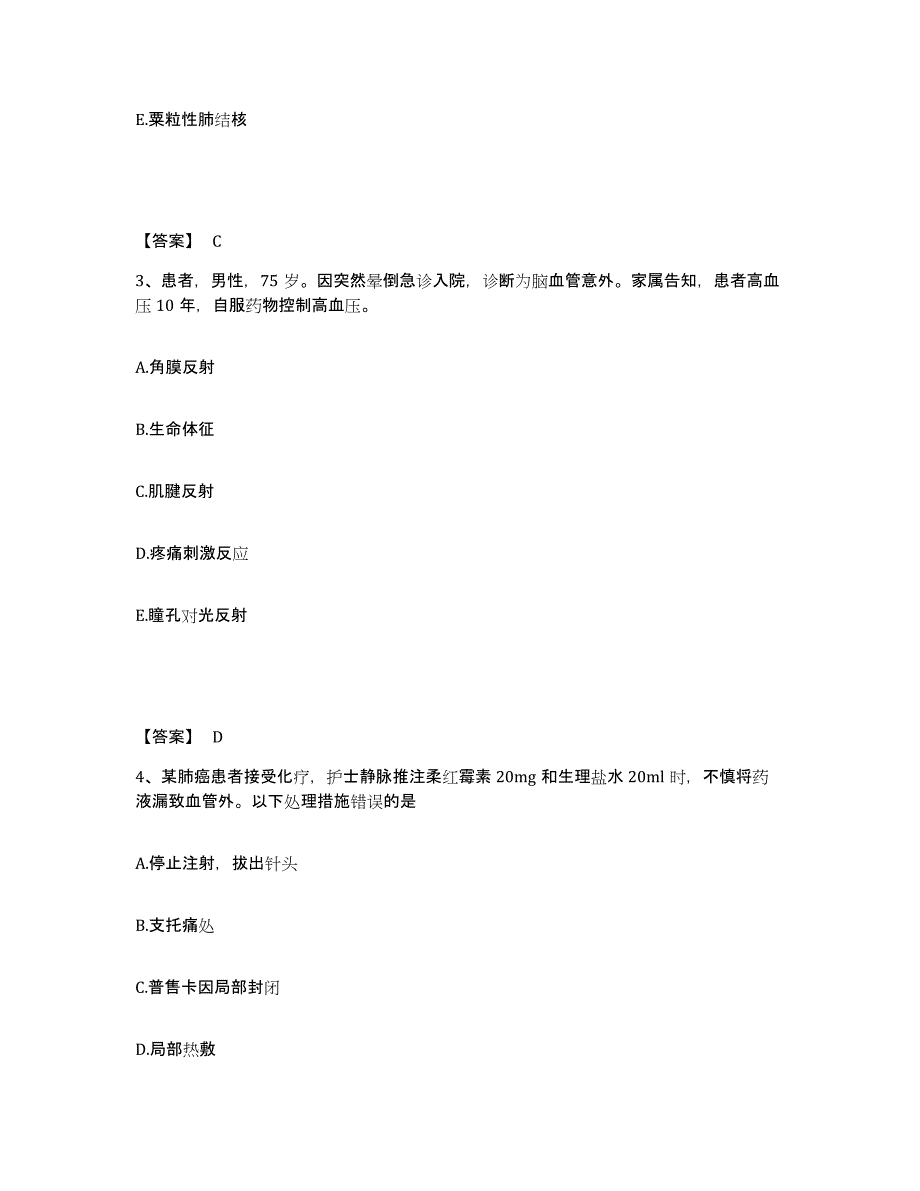 2024年度福建省宁德市周宁县执业护士资格考试考前冲刺试卷B卷含答案_第2页