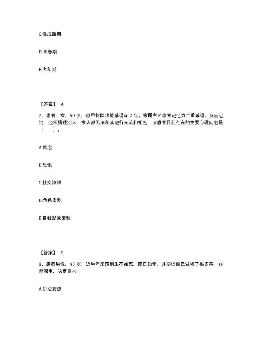 2024年度湖南省常德市武陵区执业护士资格考试押题练习试题A卷含答案_第4页