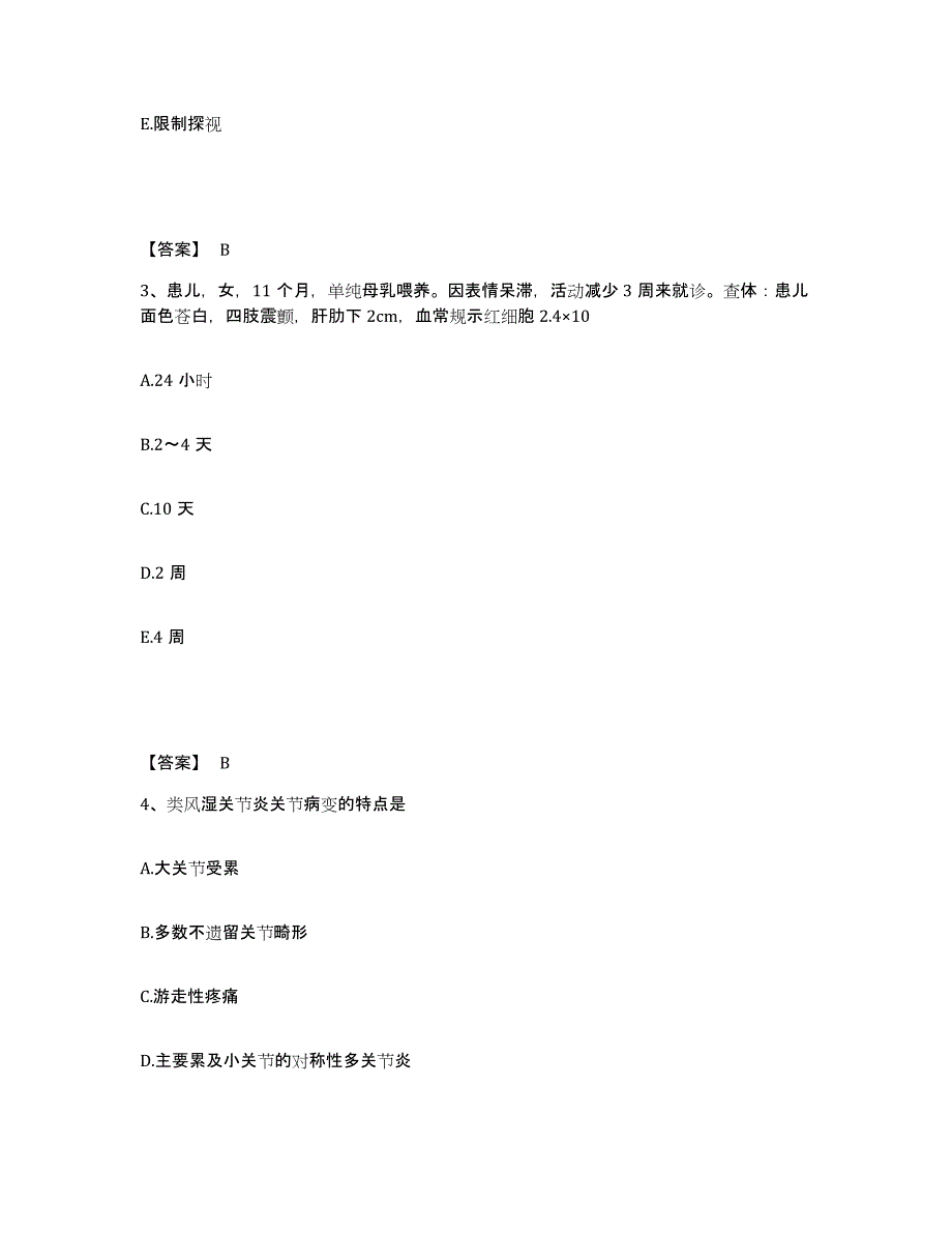 2023年度广西壮族自治区桂林市龙胜各族自治县执业护士资格考试模拟试题（含答案）_第2页