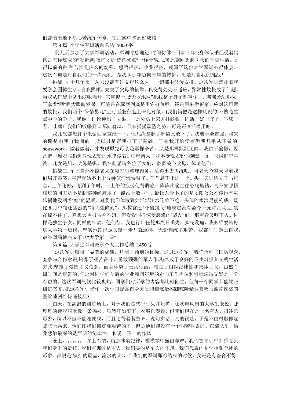 学生军训总结500字（十五篇）_第2页