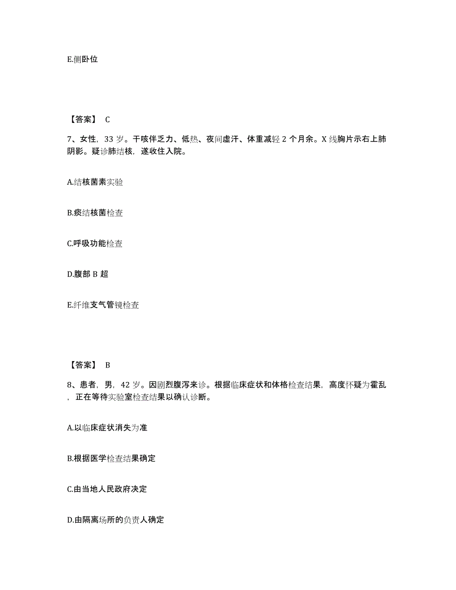 2024年度甘肃省临夏回族自治州临夏县执业护士资格考试综合练习试卷A卷附答案_第4页