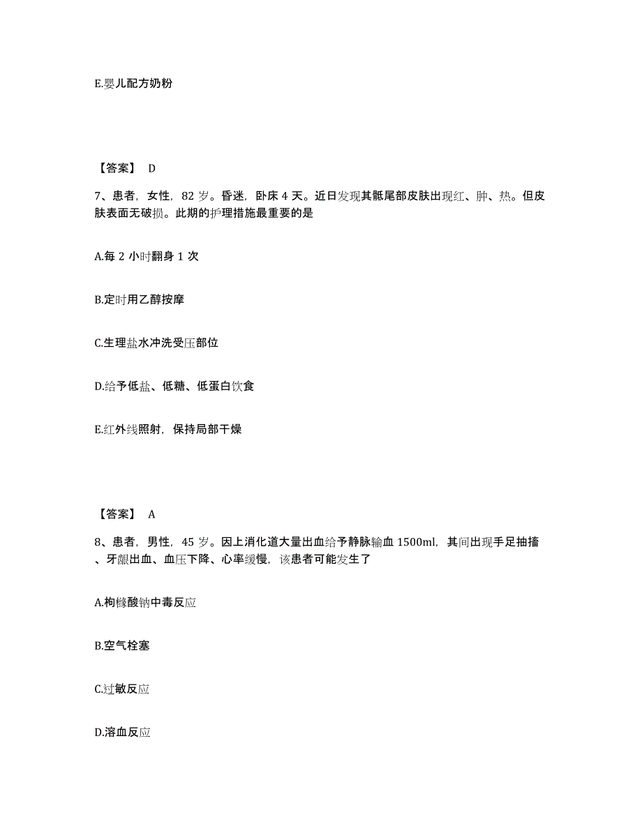 2024年度甘肃省金昌市金川区执业护士资格考试全真模拟考试试卷A卷含答案_第4页