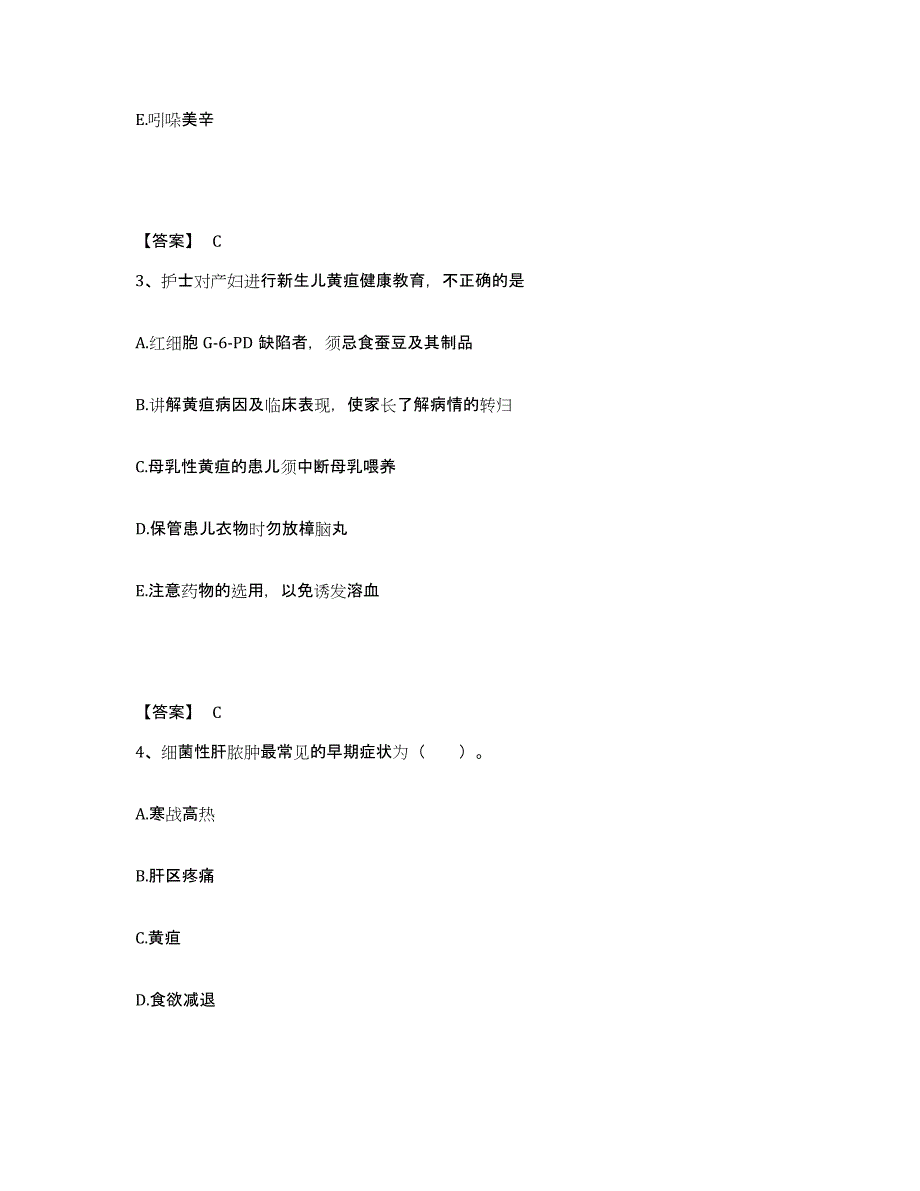 2023年度广西壮族自治区桂林市临桂县执业护士资格考试题库附答案（典型题）_第2页