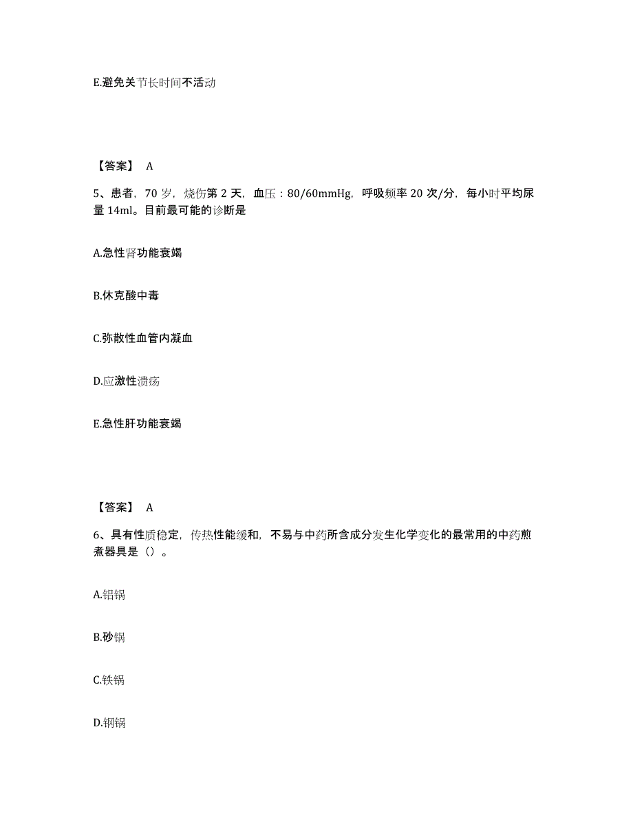 2024年度福建省南平市武夷山市执业护士资格考试模拟考试试卷B卷含答案_第3页