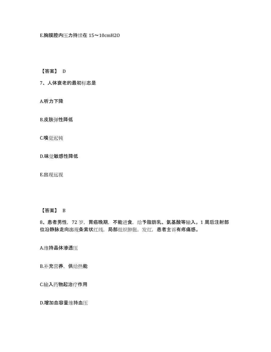 2024年度甘肃省白银市白银区执业护士资格考试通关题库(附带答案)_第4页