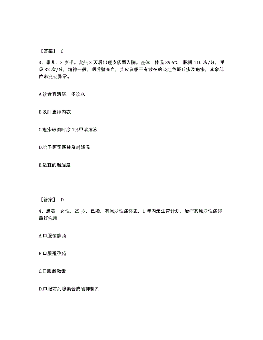 2024年度福建省泉州市安溪县执业护士资格考试基础试题库和答案要点_第2页