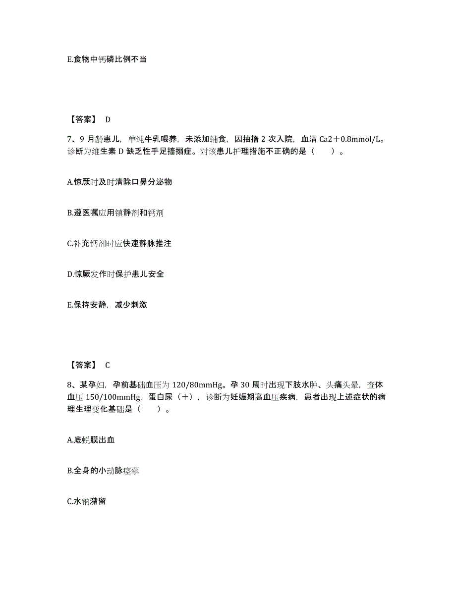 2024年度福建省泉州市安溪县执业护士资格考试基础试题库和答案要点_第4页