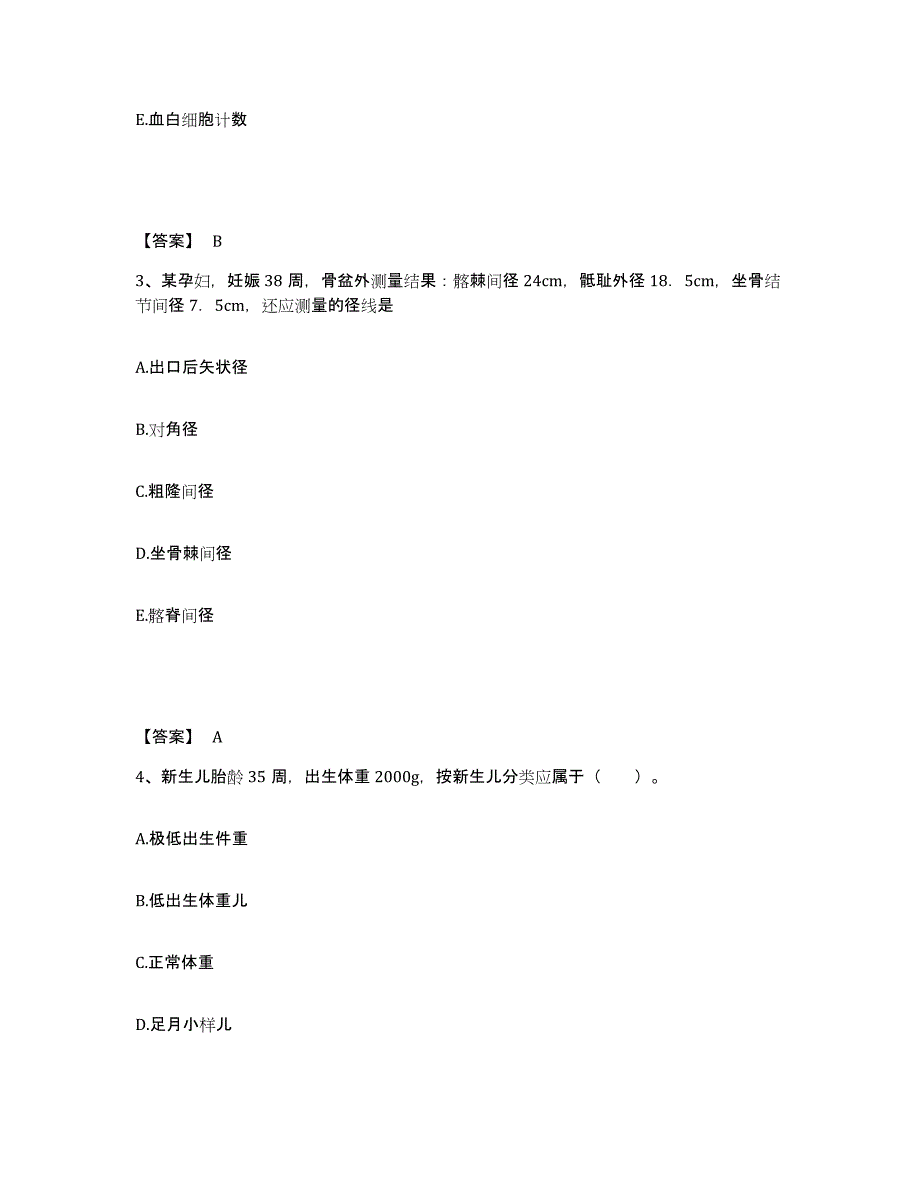 2023年度河南省南阳市内乡县执业护士资格考试考前冲刺模拟试卷A卷含答案_第2页