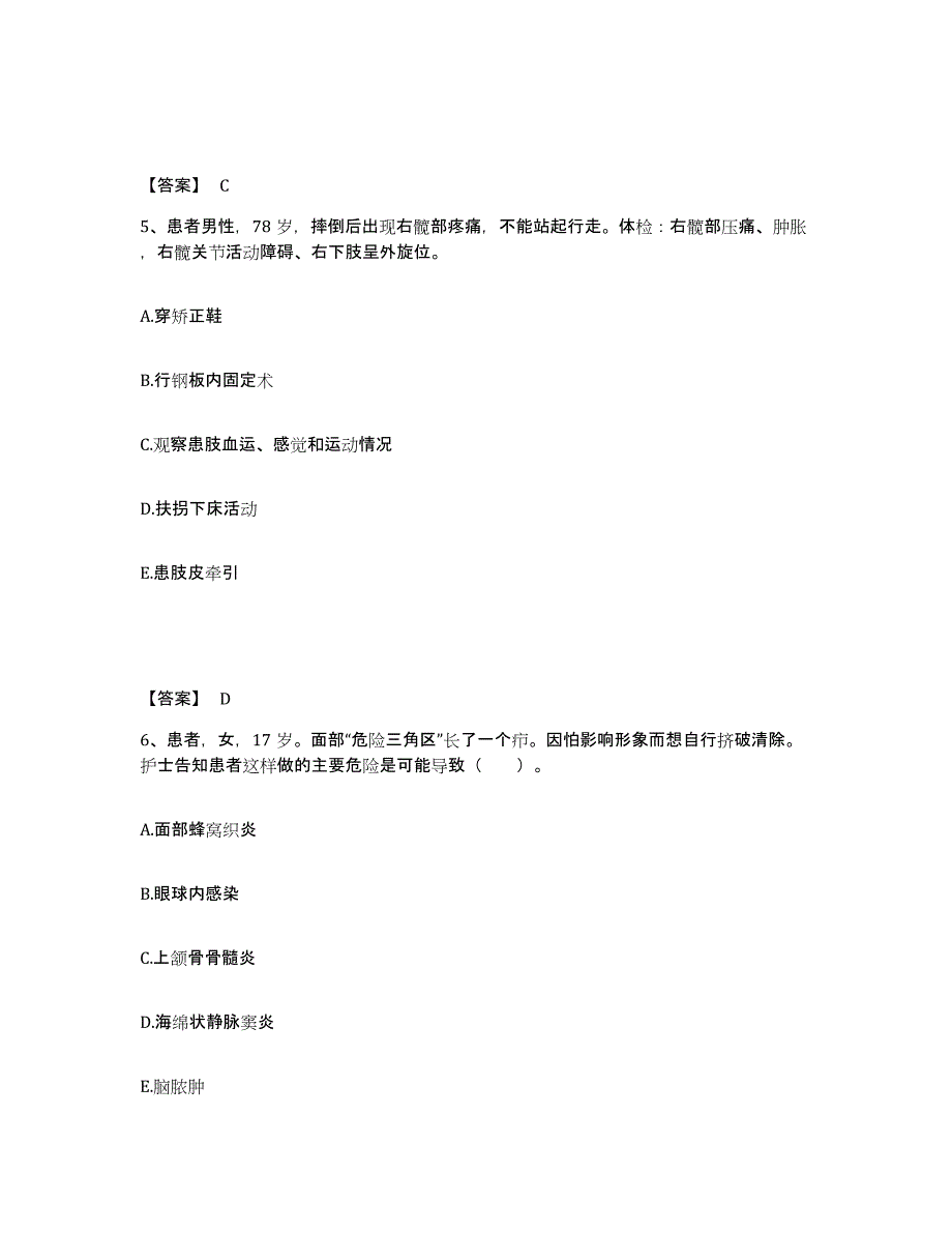 2023年度河南省濮阳市濮阳县执业护士资格考试通关提分题库及完整答案_第3页