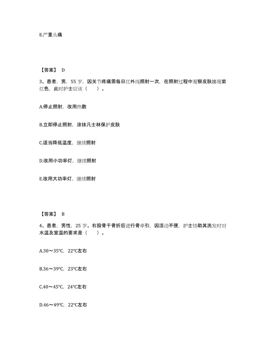 2023年度湖南省常德市鼎城区执业护士资格考试考前冲刺模拟试卷B卷含答案_第2页