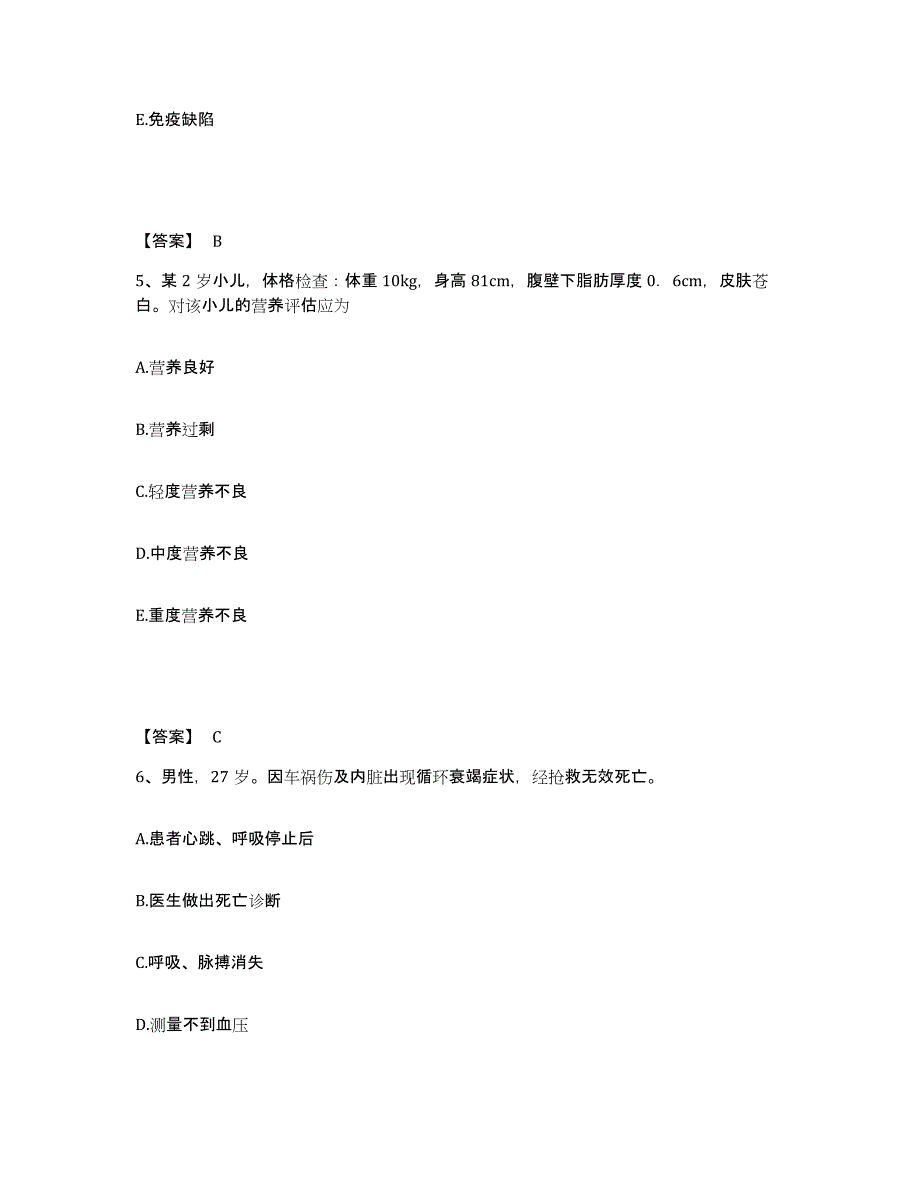 2024年度贵州省贵阳市清镇市执业护士资格考试每日一练试卷B卷含答案_第3页