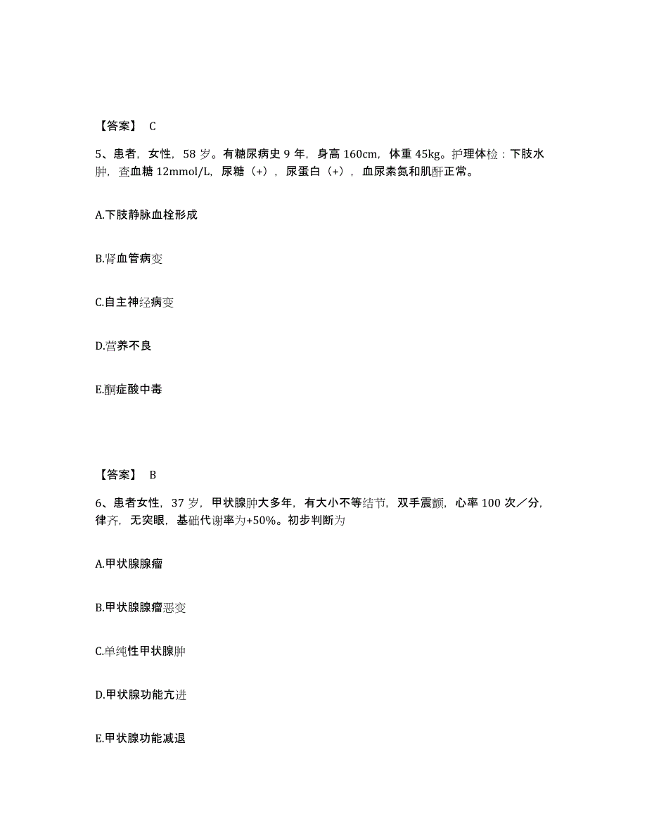 2023年度浙江省台州市温岭市执业护士资格考试通关考试题库带答案解析_第3页