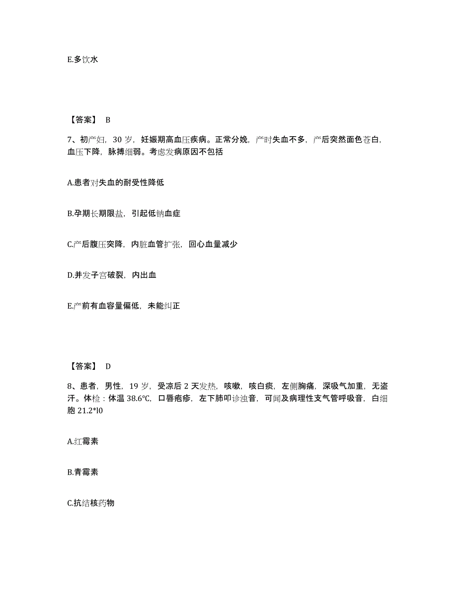 2024年度青海省海北藏族自治州刚察县执业护士资格考试强化训练试卷B卷附答案_第4页