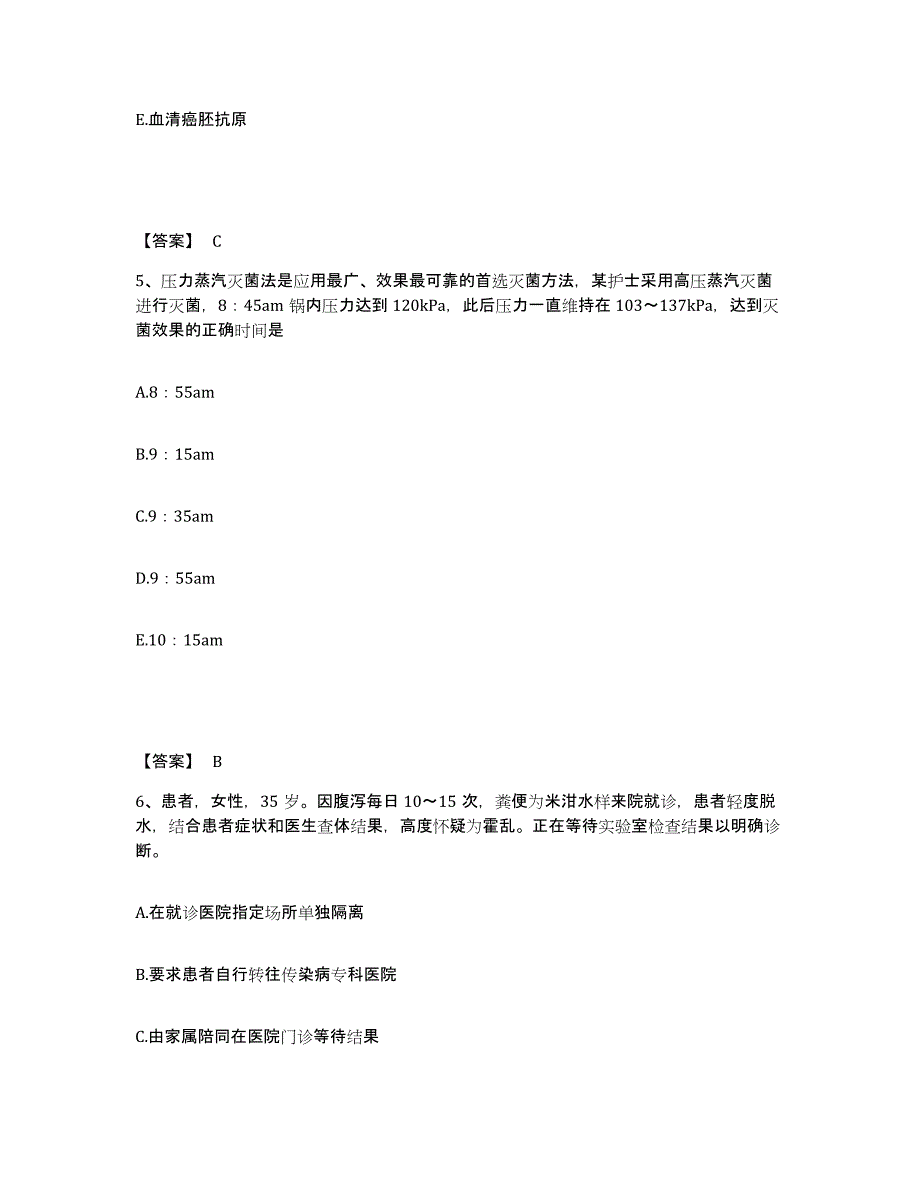 2023年度河南省鹤壁市淇滨区执业护士资格考试通关提分题库及完整答案_第3页