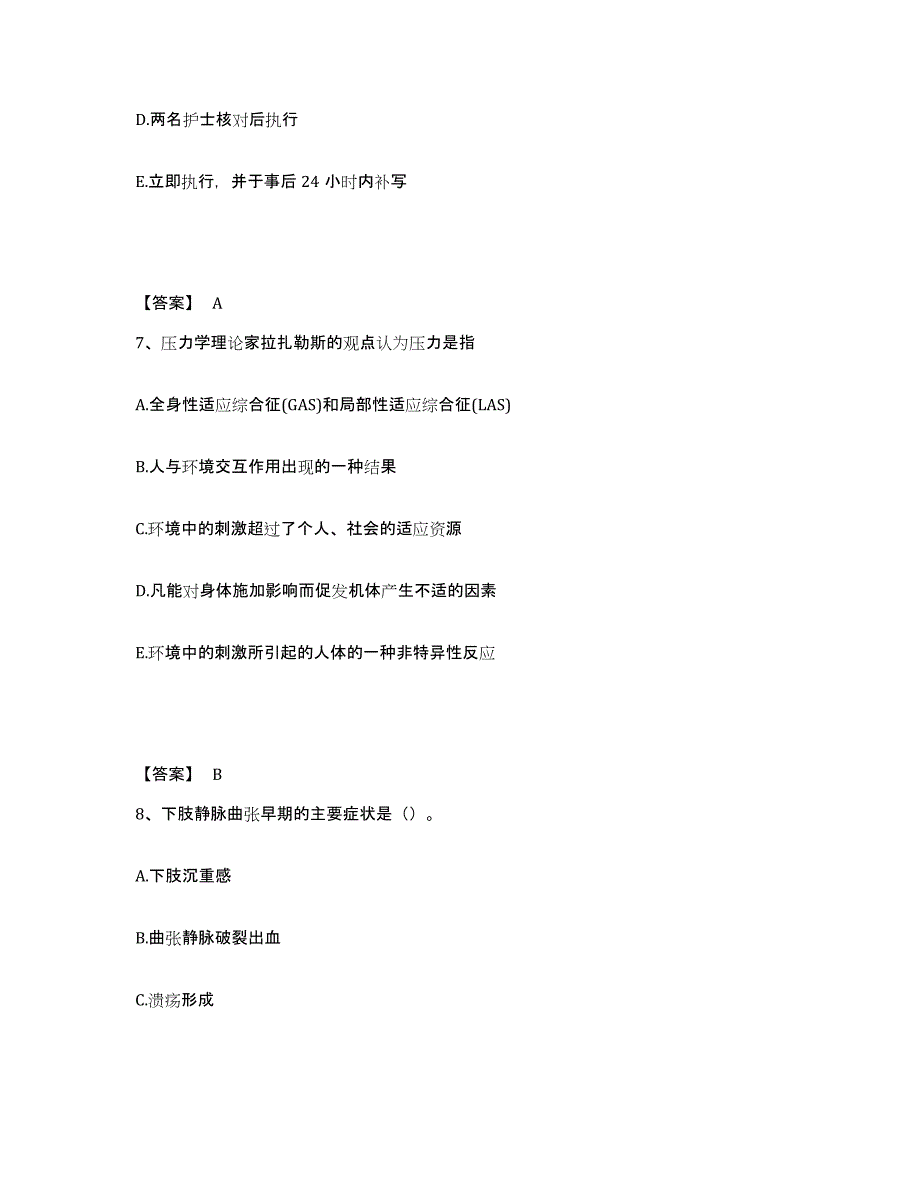 2024年度贵州省遵义市道真仡佬族苗族自治县执业护士资格考试自测模拟预测题库_第4页