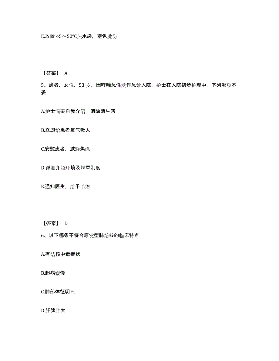 2023年度湖南省湘潭市湘潭县执业护士资格考试提升训练试卷A卷附答案_第3页