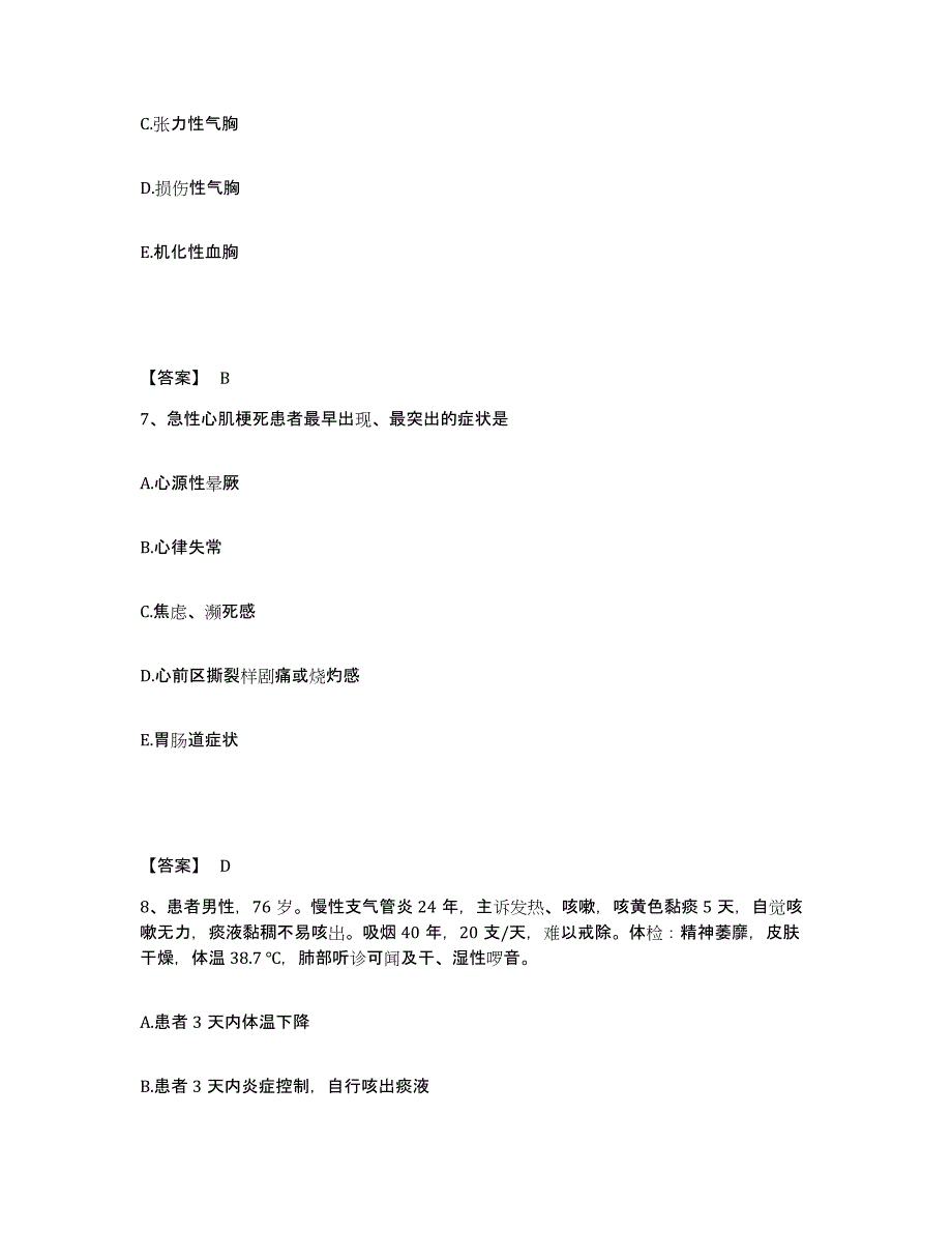 2024年度陕西省渭南市富平县执业护士资格考试考前冲刺模拟试卷A卷含答案_第4页