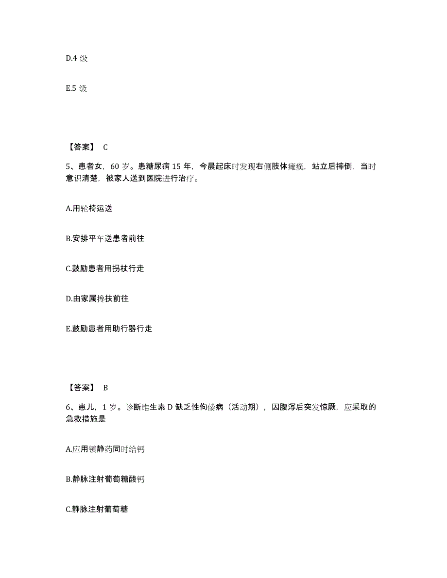 2024年度陕西省西安市户县执业护士资格考试模拟预测参考题库及答案_第3页