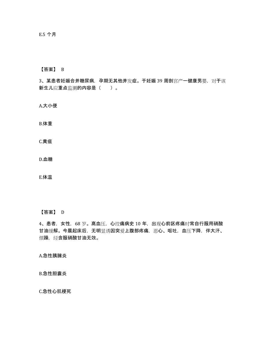 2024年度辽宁省大连市西岗区执业护士资格考试提升训练试卷A卷附答案_第2页