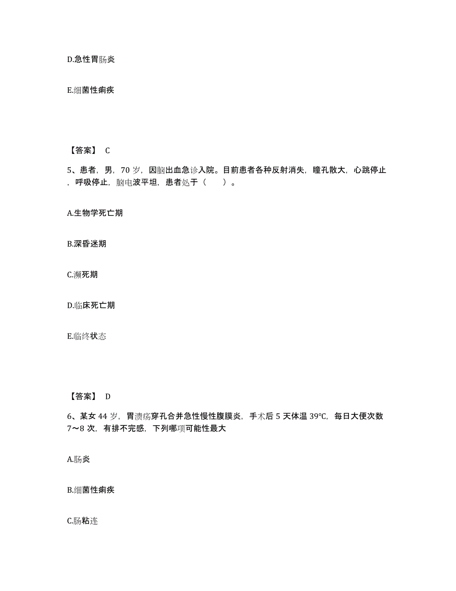 2024年度辽宁省大连市西岗区执业护士资格考试提升训练试卷A卷附答案_第3页