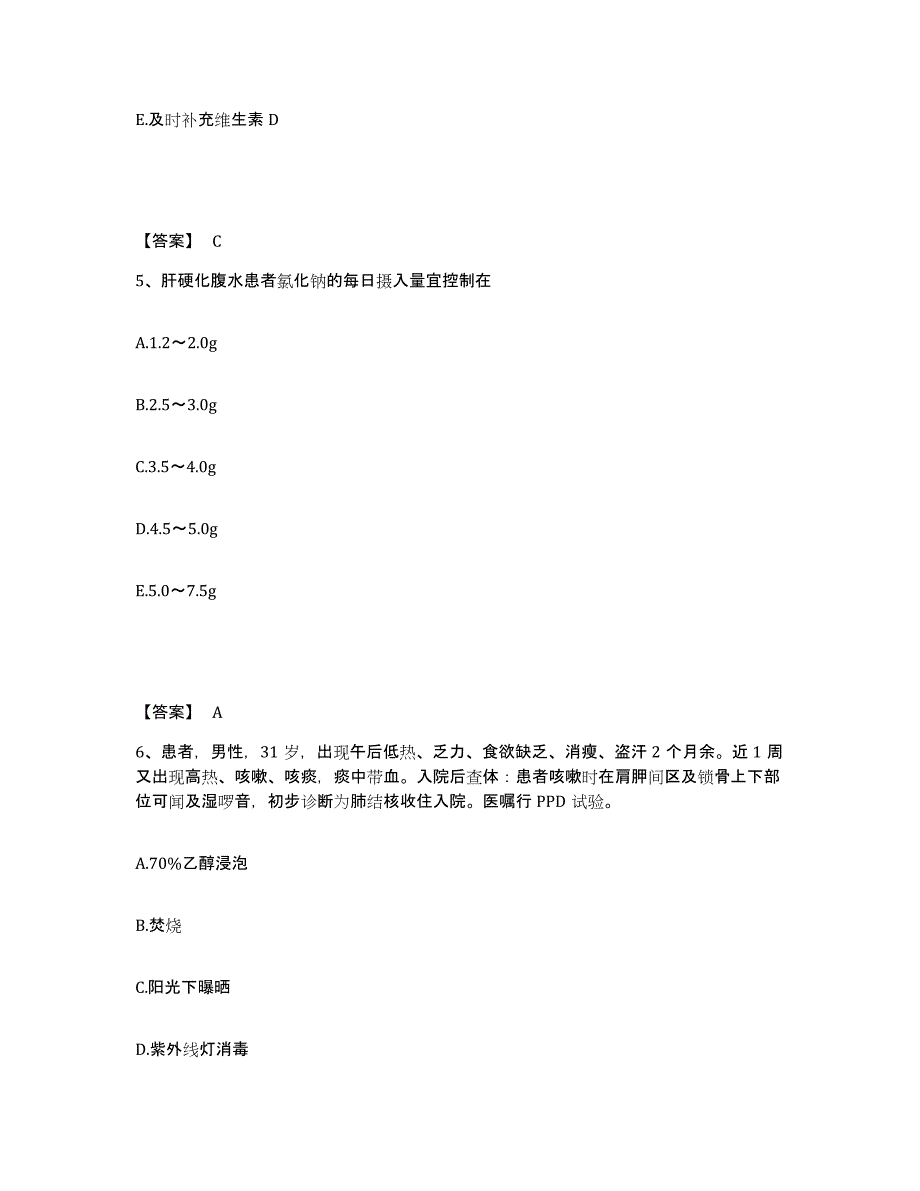 2023年度河南省驻马店市汝南县执业护士资格考试押题练习试题B卷含答案_第3页