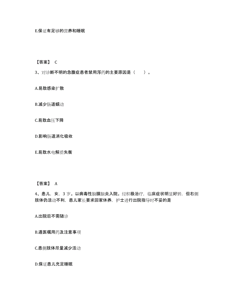 2024年度贵州省遵义市习水县执业护士资格考试能力提升试卷B卷附答案_第2页